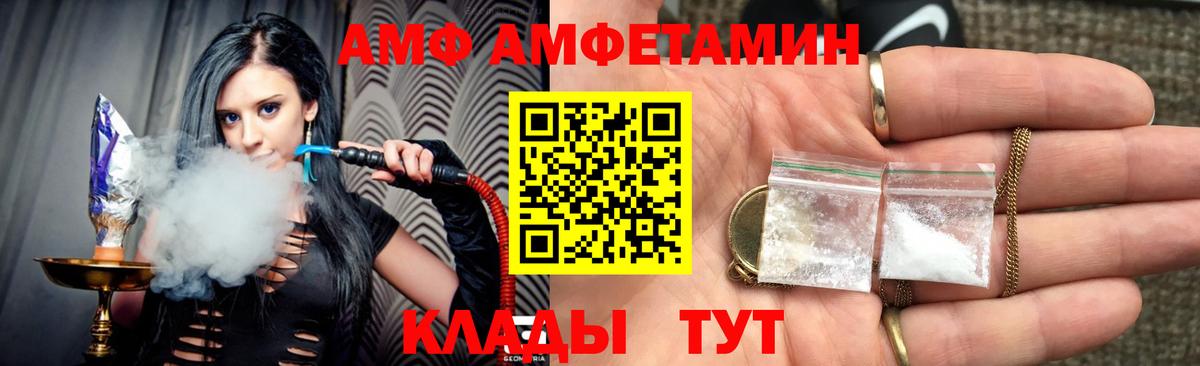 АМФ 97%  Вход с VPN  АМФЕТАМИН  Кропоткин 