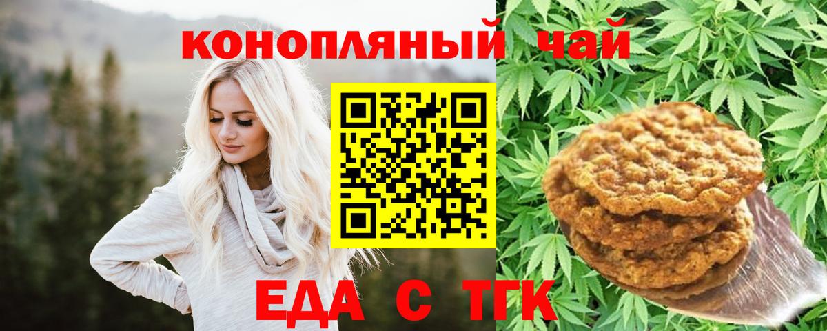 Canna-Cookies марихуана Кропоткин