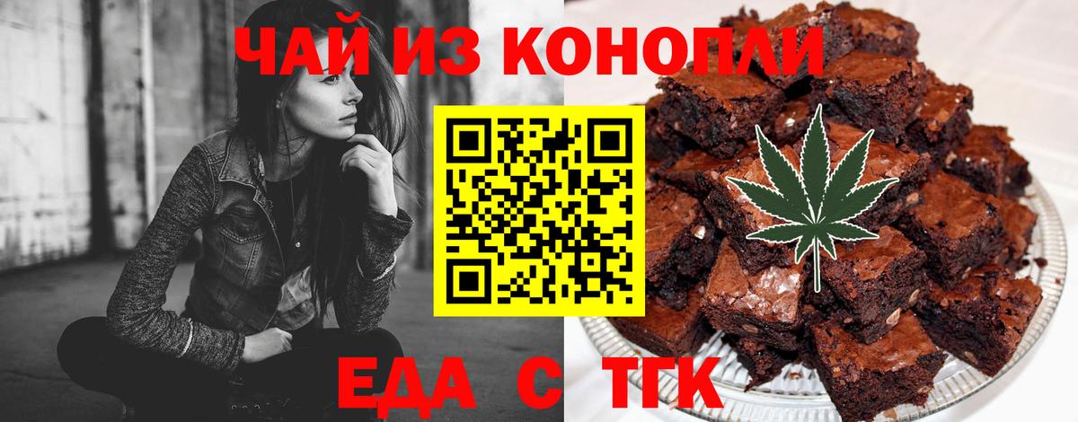 Canna-Cookies марихуана  Вход с VPN  Кропоткин 