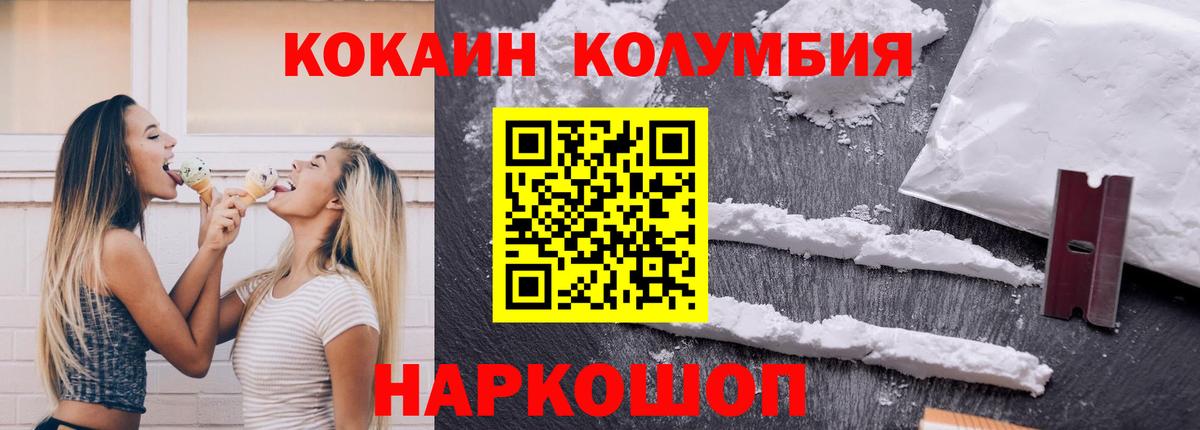 Cocaine Columbia  Вход с VPN  Кропоткин 