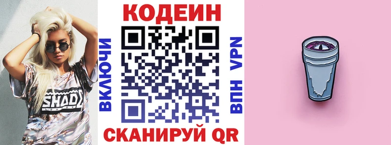 Codein Purple Drank  omg рабочий сайт  Кропоткин 