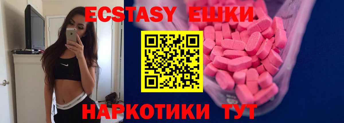 Ecstasy 280мг Кропоткин