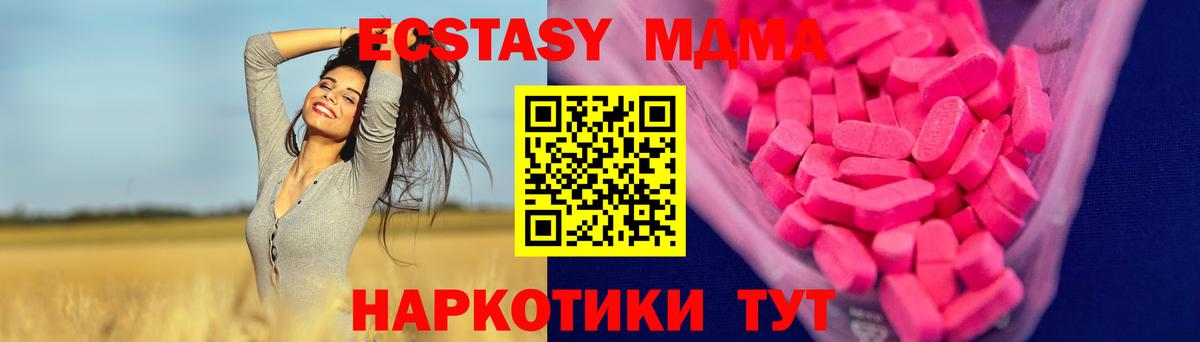 Кропоткин  Экстази Дубай  Вход с VPN 