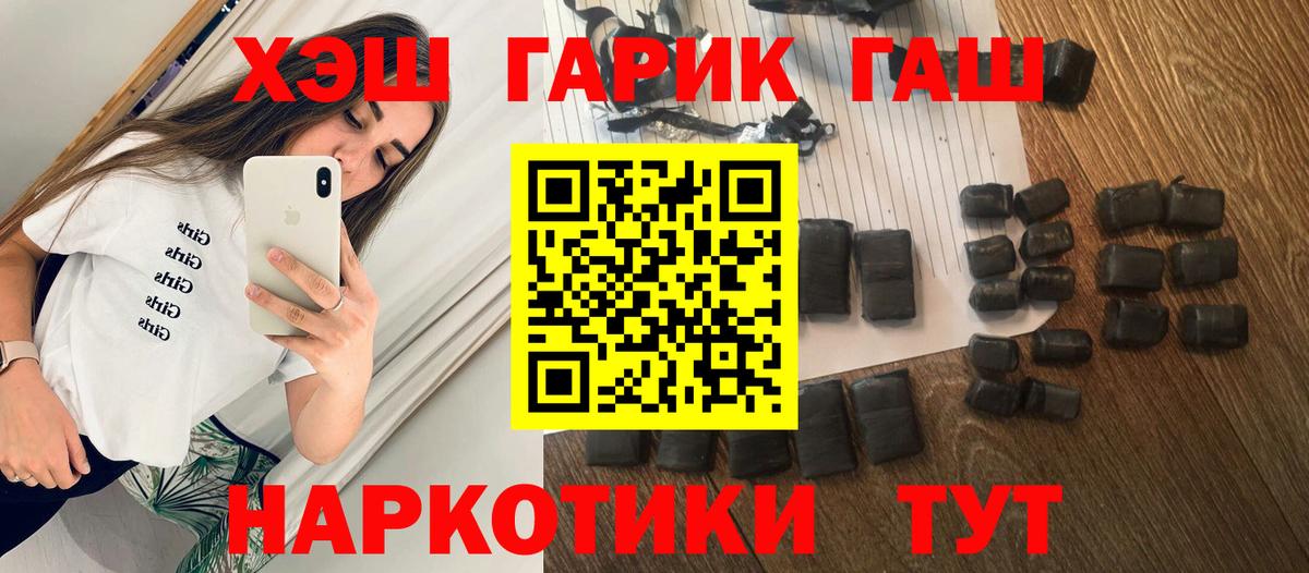 ГАШИШ 40% ТГК Кропоткин