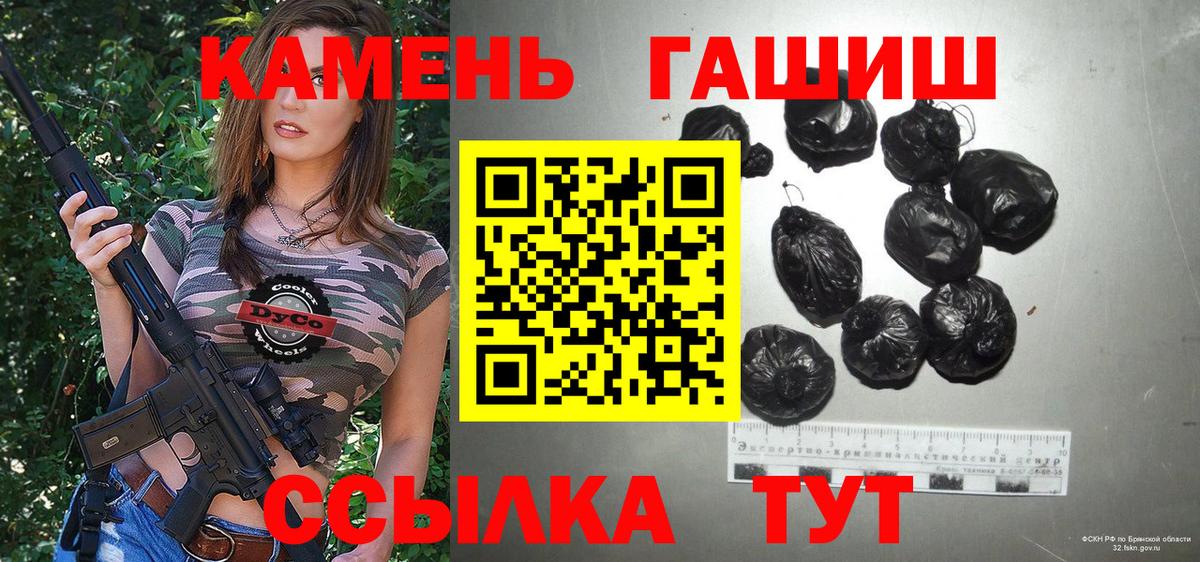 Гашиш  Вход с VPN  Кропоткин  ГАШ Изолятор 