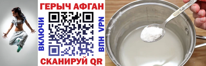 Героин VHQ  где найти наркотики  даркнет наркотические препараты  Кропоткин 