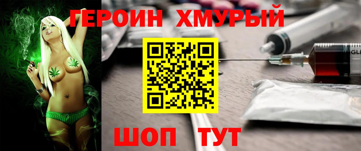 Кропоткин  Героин афганец  Вход с VPN 