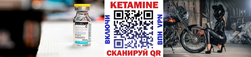 КЕТАМИН VHQ  Кропоткин 