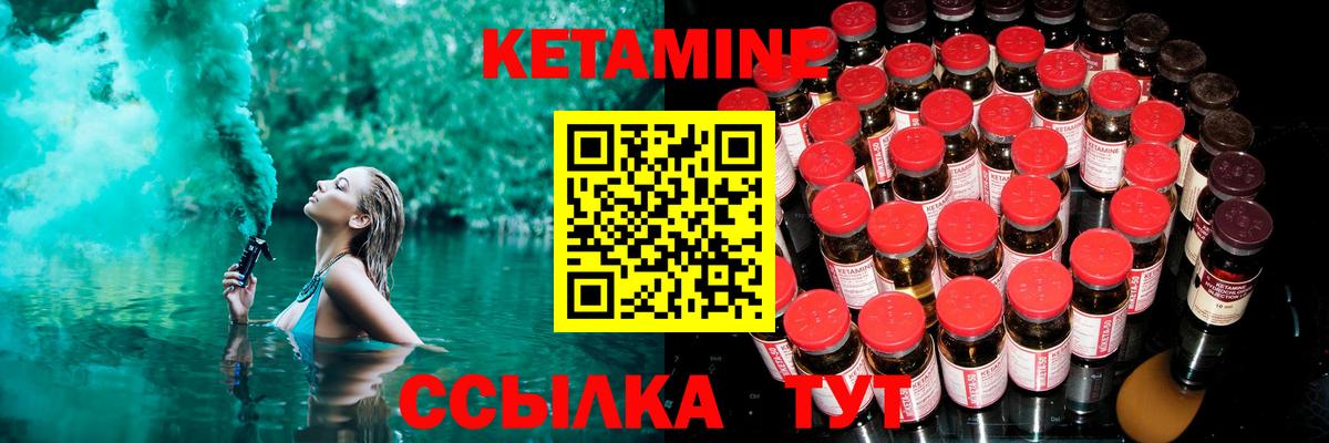 КЕТАМИН ketamine Кропоткин