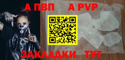 альфа пвп VHQ Кинель