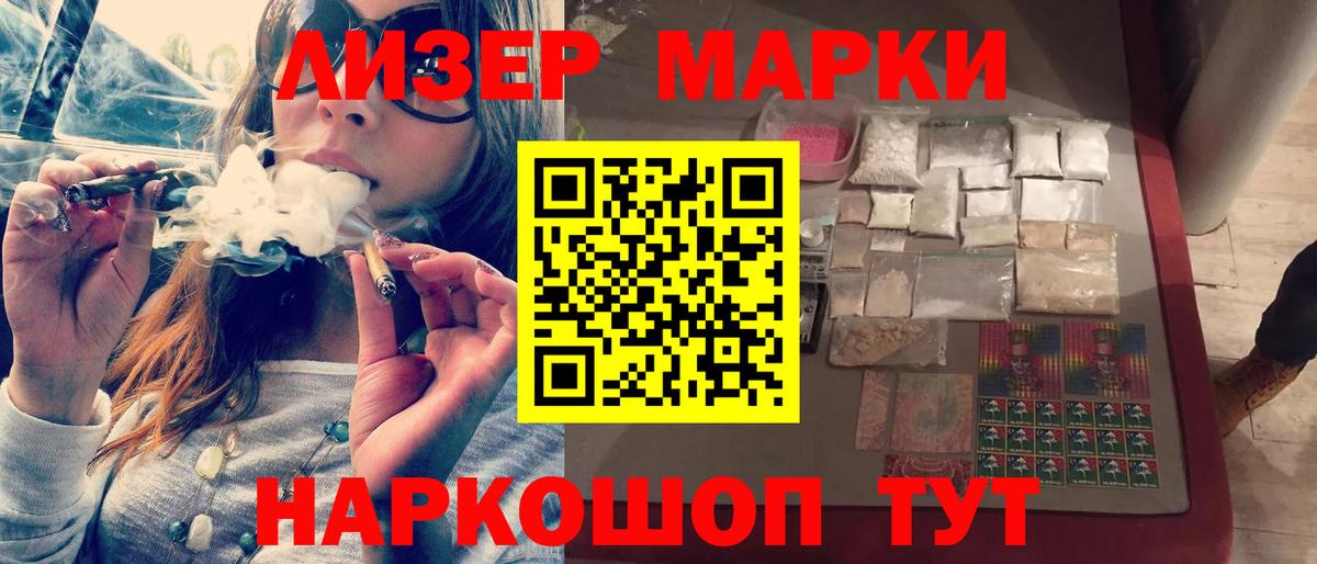 Лсд 25 экстази кислота Кропоткин
