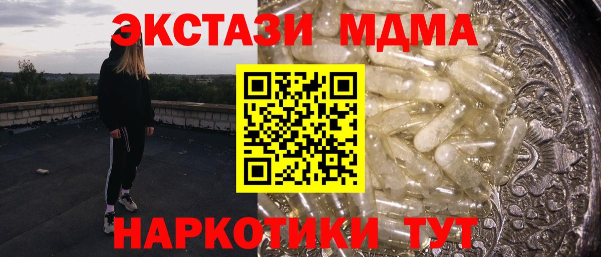 МДМА  MDMA crystal  МДМА кристаллы  Вход с VPN  Кропоткин 