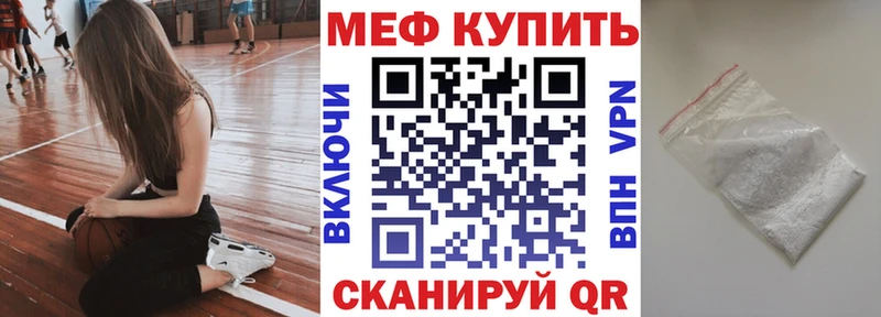 Меф mephedrone Кропоткин