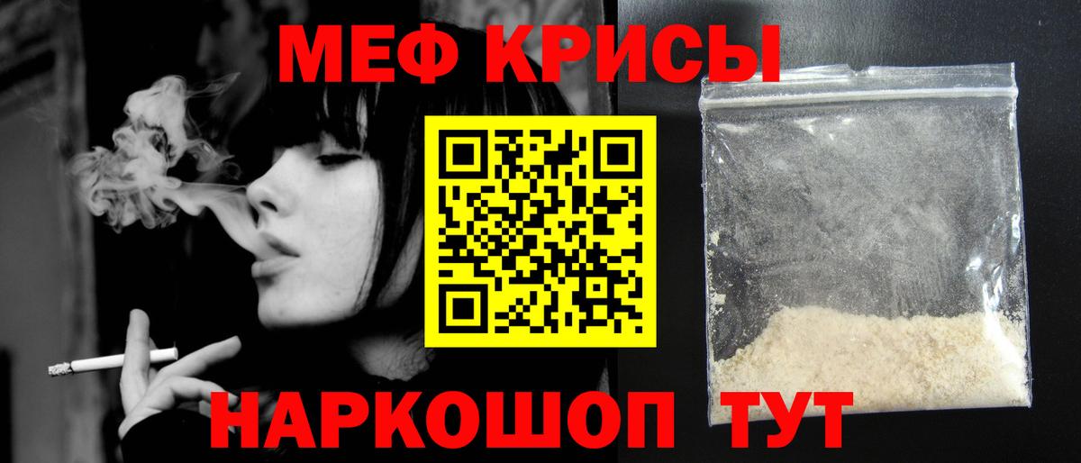 Меф Кропоткин