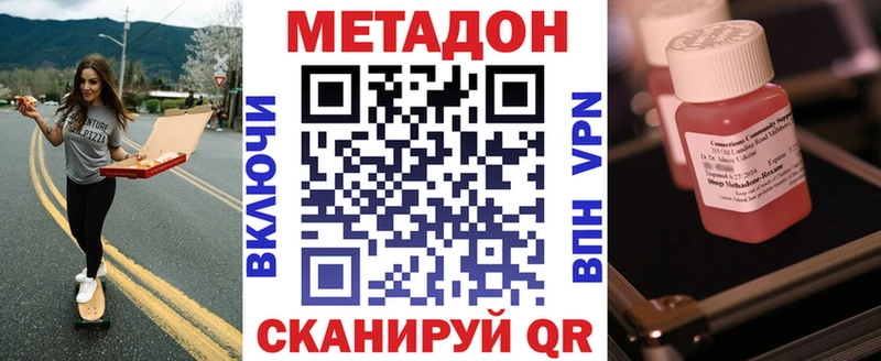 наркотики  Кропоткин  Метадон кристалл 