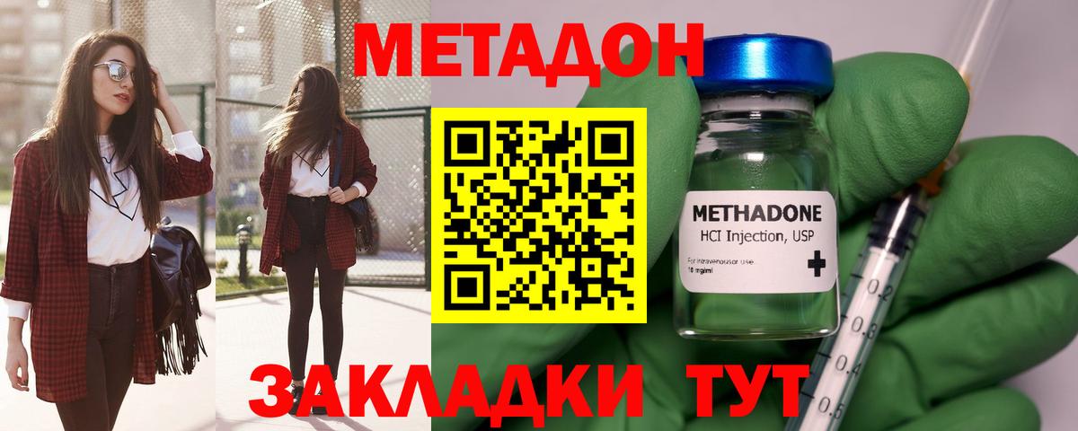 Метадон кристалл  кракен зеркало  Кропоткин  Вход с VPN 