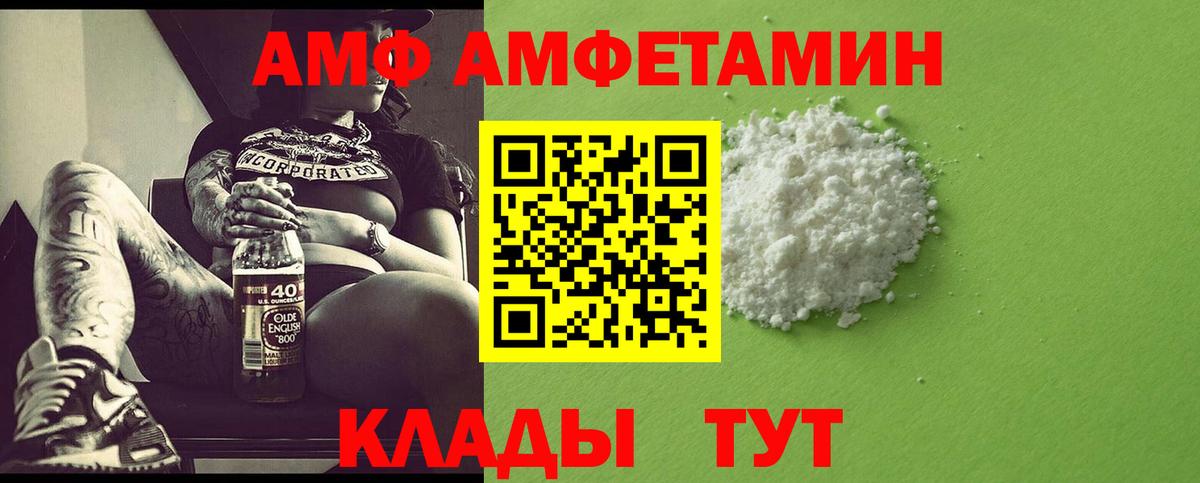 Метамфетамин пудра Кропоткин
