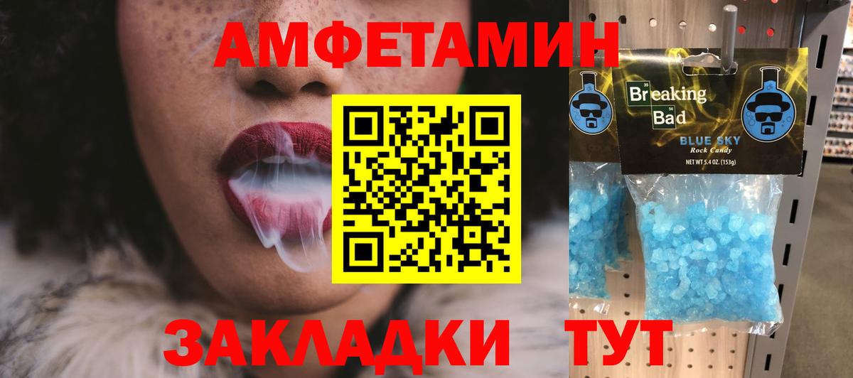 Метамфетамин  Вход с VPN  Кропоткин  МЕТАМФЕТАМИН мет 
