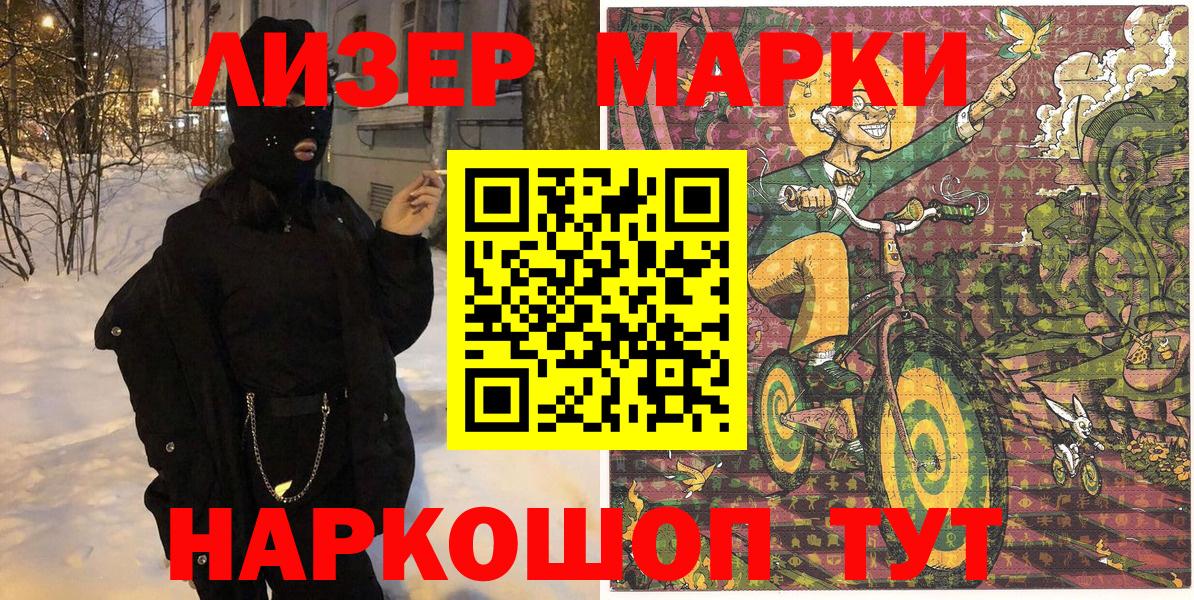 наркота  Вход с VPN  Кропоткин  Марки NBOMe 1500мкг 
