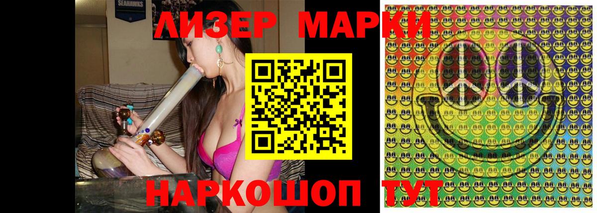 Марки N-bome 1,8мг Кропоткин