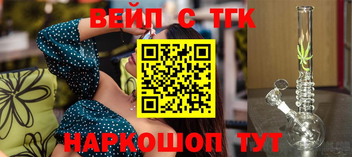 ТГК Wax  Дистиллят ТГК жижа  купить наркотики цена  Кропоткин  Вход с VPN 